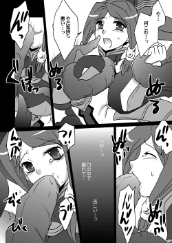 Page 5 of Corruption Shift II