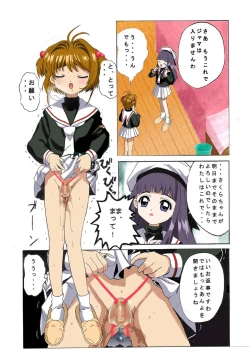 Page 7 of Kuuronziyou 1 Full Color & TV Animation Ban