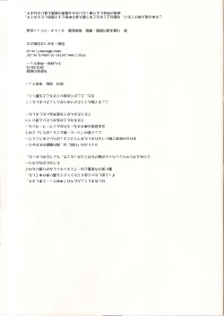 Page 27 of 15-haime no Junjou | The 15th cup of pureheart