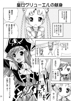 Page 20 of Koisuru Uchuu Kaizoku Musume