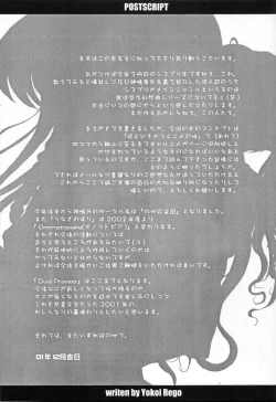 Page 58 of Dual Process