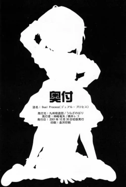 Page 59 of Dual Process