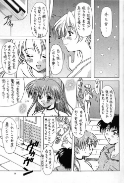 Page 6 of Dual Process