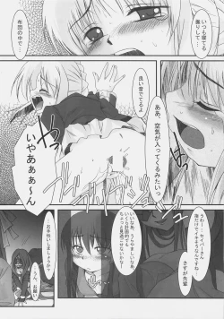 Page 19 of Oukoku Tourai