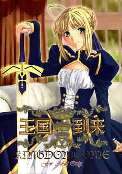 Download Oukoku Tourai