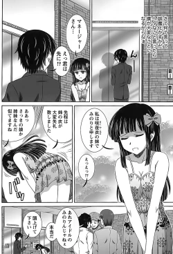 Page 102 of Idol to Harem