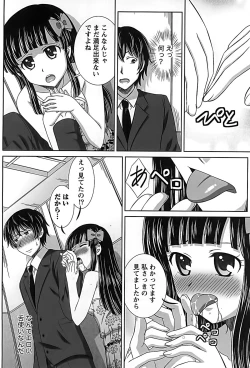 Page 106 of Idol to Harem