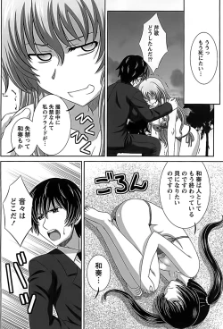 Page 165 of Idol to Harem