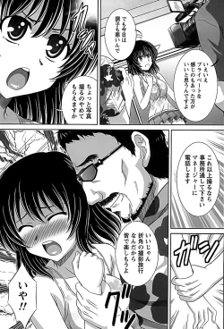 Page 168 of Idol to Harem