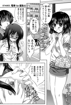 Page 17 of Idol to Harem