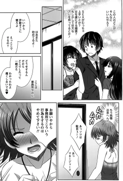 Page 192 of Idol to Harem