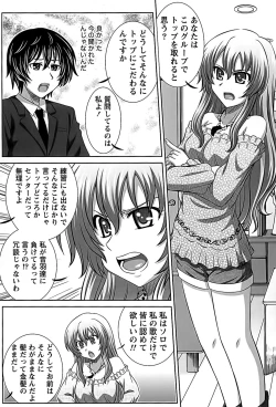 Page 31 of Idol to Harem