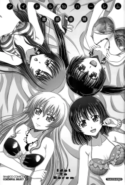 Page 3 of Idol to Harem