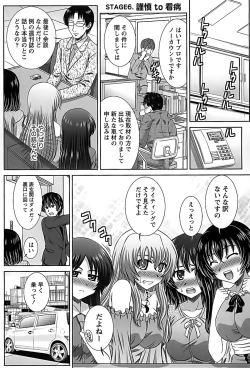 Page 65 of Idol to Harem