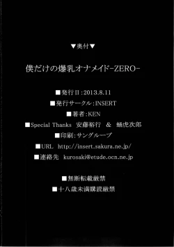 Page 61 of Boku dake no Bakunyuu Ona-maid ZERO | My Personal Big Breasted Masturbation Maid ZERO