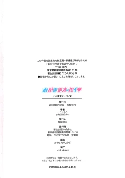 Page 99 of Wagamama Oppai | Selfish Boobs