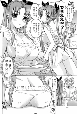 Page 101 of COMIC Men's Young Special IKAZUCHI Vol. 06