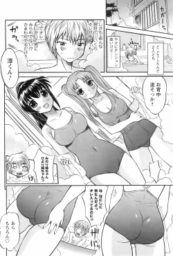 Page 103 of COMIC Men's Young Special IKAZUCHI Vol. 06