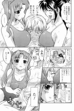 Page 104 of COMIC Men's Young Special IKAZUCHI Vol. 06