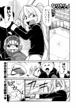 Page 10 of COMIC Men's Young Special IKAZUCHI Vol. 06