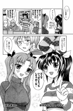Page 115 of COMIC Men's Young Special IKAZUCHI Vol. 06