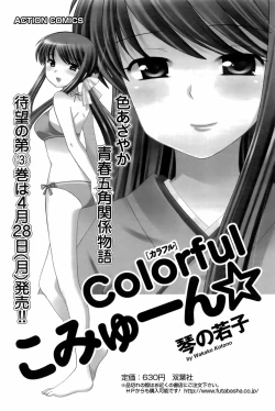 Page 116 of COMIC Men's Young Special IKAZUCHI Vol. 06