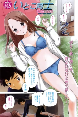 Page 128 of COMIC Men's Young Special IKAZUCHI Vol. 06