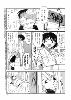 Page 12 of COMIC Men's Young Special IKAZUCHI Vol. 06