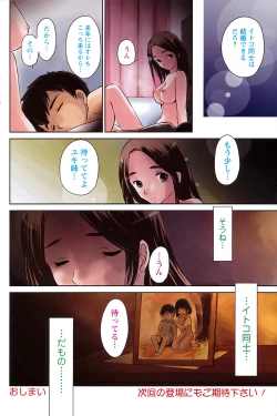 Page 135 of COMIC Men's Young Special IKAZUCHI Vol. 06