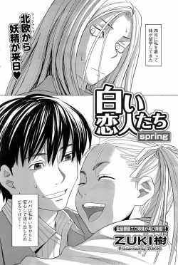 Page 139 of COMIC Men's Young Special IKAZUCHI Vol. 06