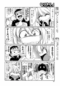 Page 13 of COMIC Men's Young Special IKAZUCHI Vol. 06