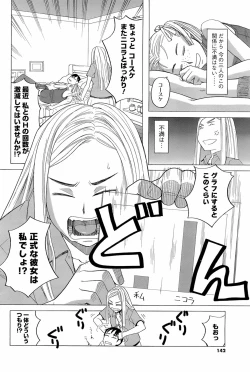 Page 141 of COMIC Men's Young Special IKAZUCHI Vol. 06