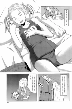 Page 142 of COMIC Men's Young Special IKAZUCHI Vol. 06