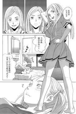 Page 143 of COMIC Men's Young Special IKAZUCHI Vol. 06