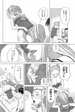 Page 151 of COMIC Men's Young Special IKAZUCHI Vol. 06