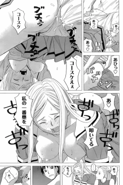 Page 154 of COMIC Men's Young Special IKAZUCHI Vol. 06