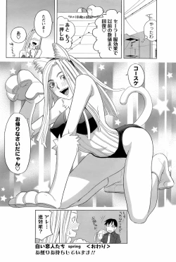 Page 157 of COMIC Men's Young Special IKAZUCHI Vol. 06
