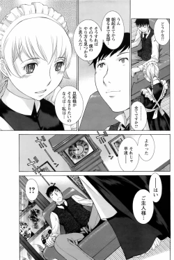 Page 162 of COMIC Men's Young Special IKAZUCHI Vol. 06