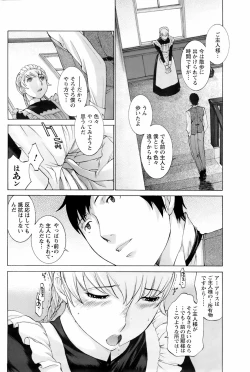 Page 167 of COMIC Men's Young Special IKAZUCHI Vol. 06