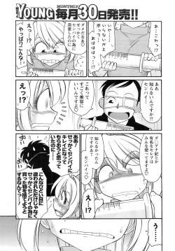 Page 16 of COMIC Men's Young Special IKAZUCHI Vol. 06
