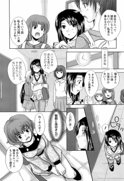 Page 186 of COMIC Men's Young Special IKAZUCHI Vol. 06