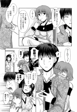 Page 187 of COMIC Men's Young Special IKAZUCHI Vol. 06