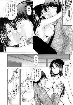 Page 196 of COMIC Men's Young Special IKAZUCHI Vol. 06