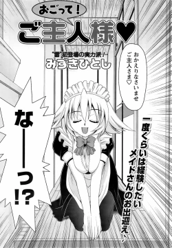 Page 203 of COMIC Men's Young Special IKAZUCHI Vol. 06