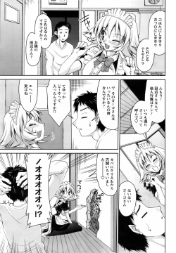 Page 204 of COMIC Men's Young Special IKAZUCHI Vol. 06