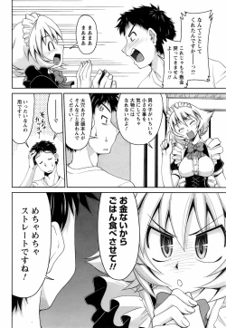 Page 205 of COMIC Men's Young Special IKAZUCHI Vol. 06