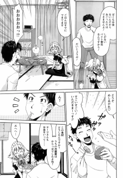 Page 206 of COMIC Men's Young Special IKAZUCHI Vol. 06