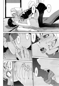 Page 211 of COMIC Men's Young Special IKAZUCHI Vol. 06