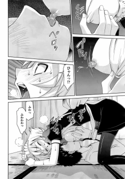 Page 213 of COMIC Men's Young Special IKAZUCHI Vol. 06