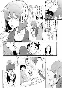 Page 227 of COMIC Men's Young Special IKAZUCHI Vol. 06